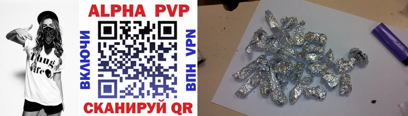 купить   Елизово  Alfa_PVP Соль 