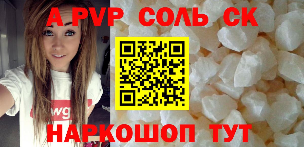 Alfa_PVP VHQ  Вход с VPN  Елизово  Альфа ПВП  Alfa_PVP кристаллы  Alfa_PVP мука 