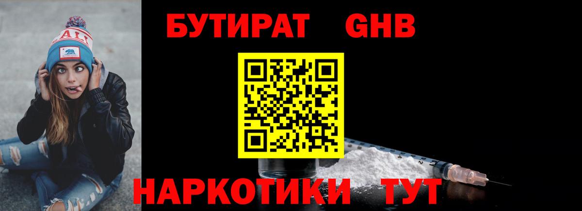 Елизово  Бутират  Вход с VPN  Бутират оксана 