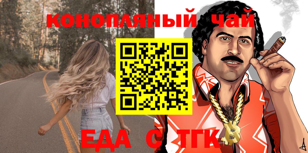 Canna-Cookies конопля  Вход с VPN  Елизово 