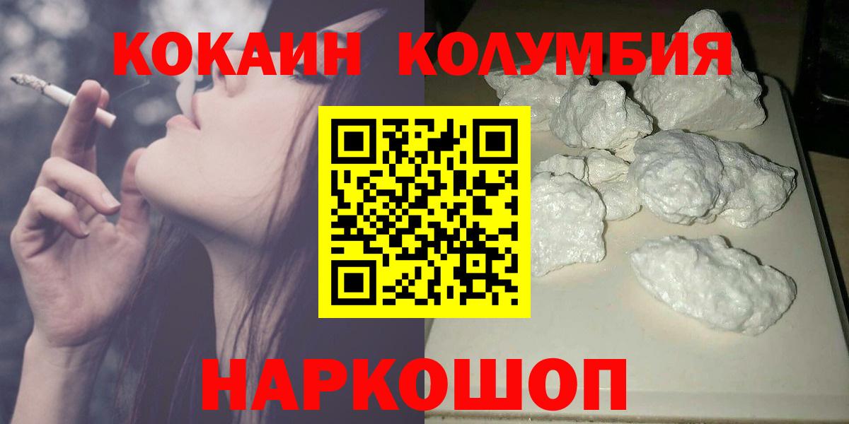 Cocaine Fish Scale  Cocaine Columbia  Елизово  Вход с VPN 