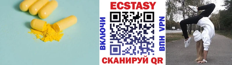 Ecstasy круглые  Елизово 