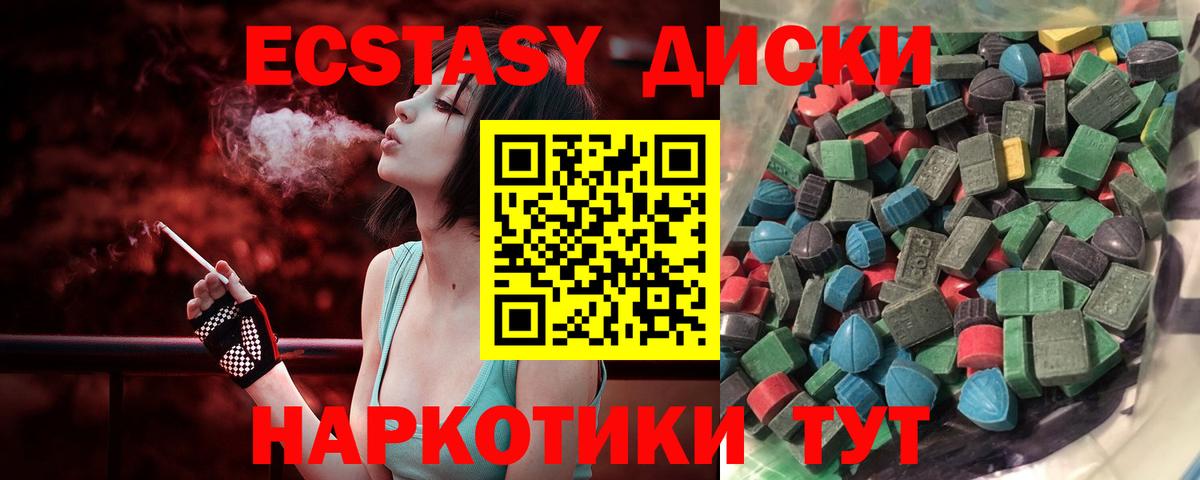 Экстази бентли  Ecstasy круглые  Вход с VPN  Елизово 