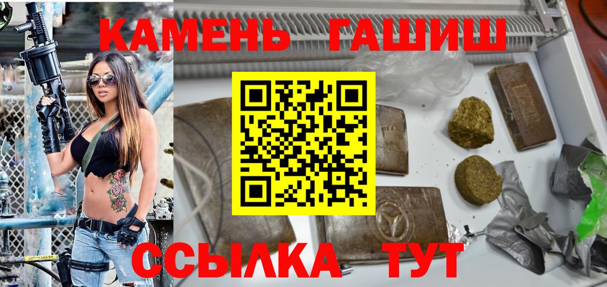 Елизово  Гашиш Cannabis  Гашиш  ГАШ 40% ТГК  Вход с VPN 