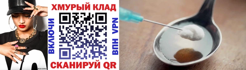закладки  Елизово  Героин хмурый 