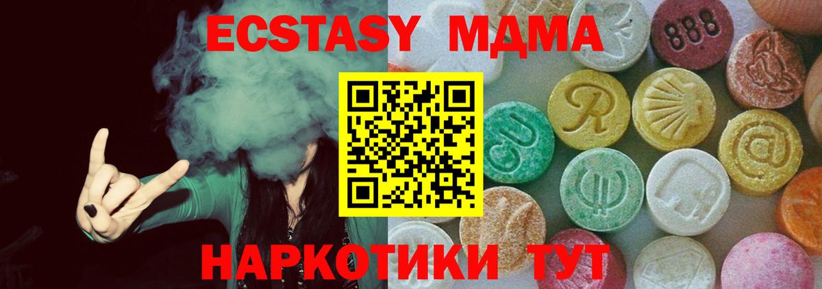 Елизово  МДМА  МДМА кристаллы  Вход с VPN  МДМА молли 