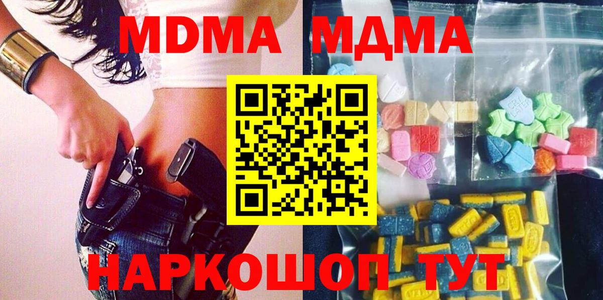 МДМА кристаллы Елизово