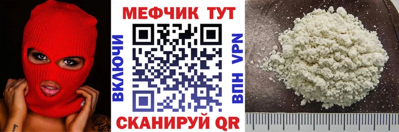 Мефедрон 4 MMC  как найти   Елизово 