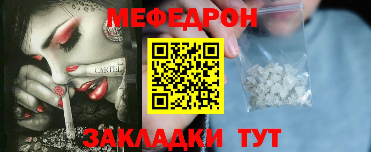 Мефедрон мука Елизово