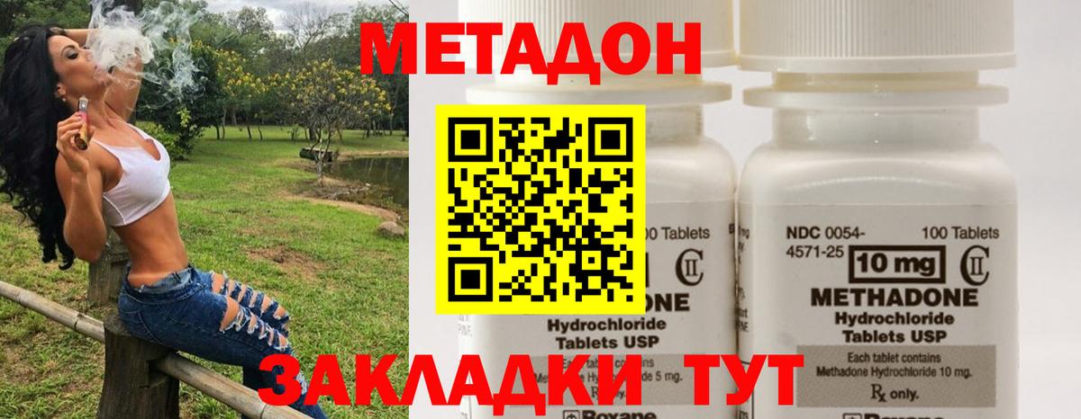 Елизово  МЕТАДОН VHQ  Вход с VPN 