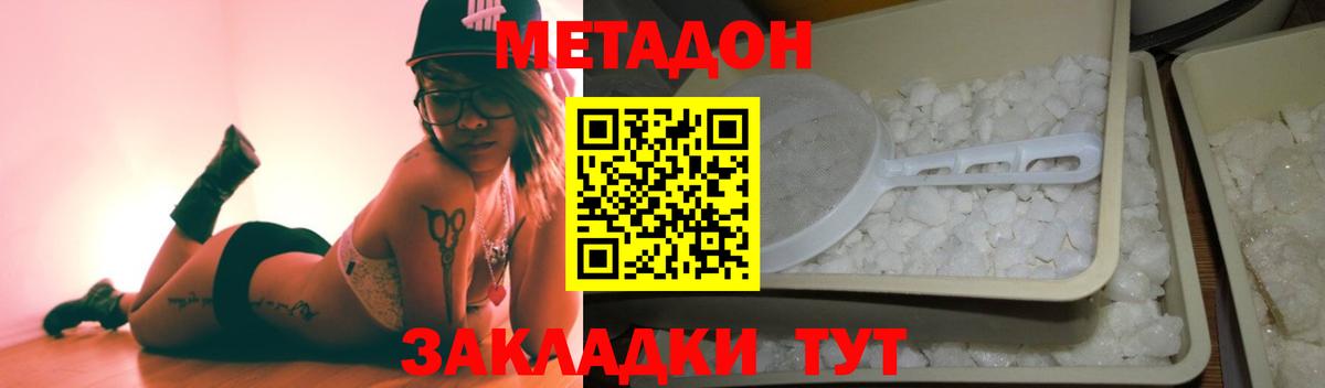 МЕТАДОН белоснежный Елизово