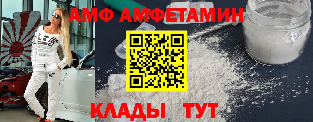 Первитин  МЕТАМФЕТАМИН Methamphetamine  Вход с VPN  Елизово 