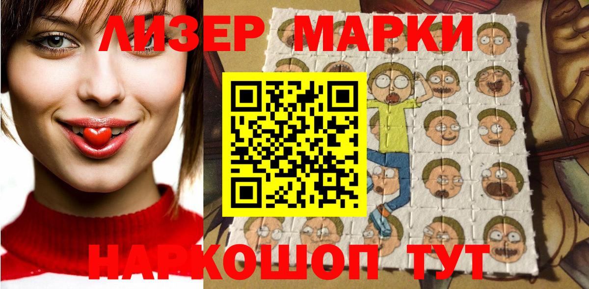 Марки N-bome 1,8мг Елизово