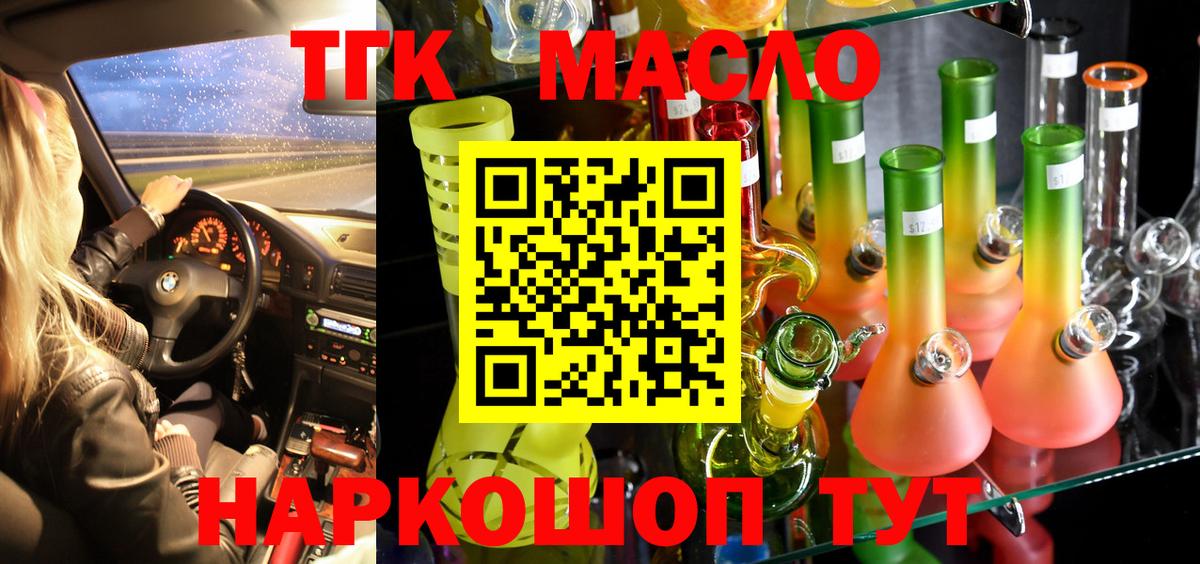 Дистиллят ТГК вейп Елизово